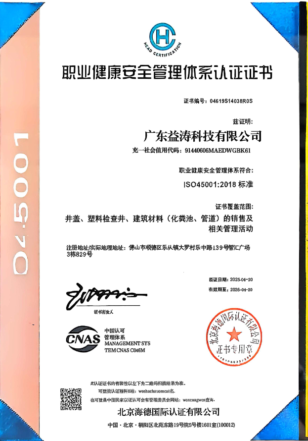 邱县荣誉证书