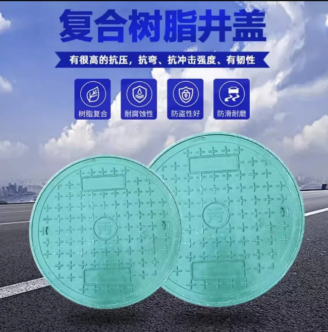 邱县树脂复合圆井展示
